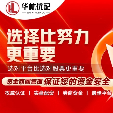 华为版鼎盛证券